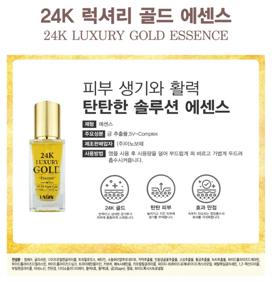 ANJO LAYDAY 24K Luxury Gold 6 Set Facial Skincare Anti Aging Moisture Wrinkles